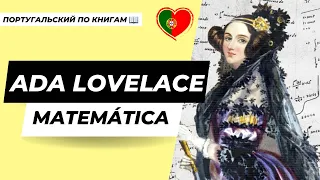 Разбор истории из книги с переводом (Ada Lovelace - Matemática) | Португальский для начинающих
