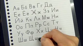 How to Write Russian Cyrillic Alphabet | Improve Your Handwriting