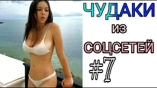 ЛУЧШИЕ ПРИКОЛЫ NEW ✓ ЗАСМЕЯЛСЯ - ПРОИГРАЛ / август # 6 подборка 2019 год