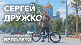 Сергей Дружко о велосипеде Electra Straight 8