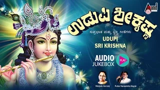 Udupi Sri Krishna-Suprabhatha & Songs | Kannada Devotiona l Sung By: Narasimha Naik, Manjula Gururaj