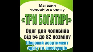 Магазин "Три богатыря"  - Мужская одежда больших размеров. Джинсы батал - Ramon Miler -  от 54 до 78