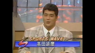 スポーツWAVE　1994.10.8放送　巨人優勝特番