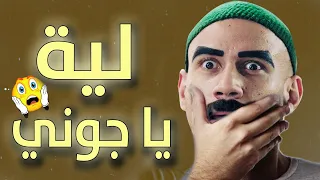 😅ساعة متواصلة ضحك مع الكبير- الكبير اوي - جوني - هدرس -  هدية  ... هتطير من الضحك