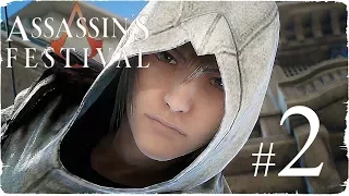 Final Fantasy XV - Assassin's Festival ✔ {часть 2} - Вступление в Братство