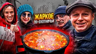 Вкуснейшее жаркое с белыми грибами!! Это стоит приготовить!!