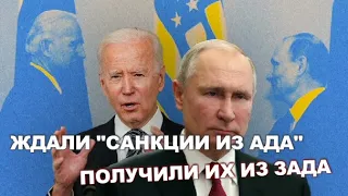 Байден прийде – порядок наведе... Оправдались ли ожидания 🔥 Голос здравого смысла 19 Марта, 2021