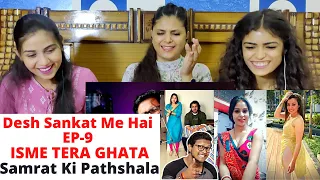 Desh Sankat Me Hai (Ep-9) | ISME TERA GHATA | Samrat Ki Pathshala | REACTION