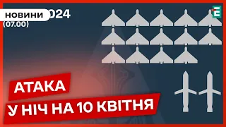 Нічна АТАКА росіян: українська ППО знищила 14 ворожих безпілотників та 2 ракети