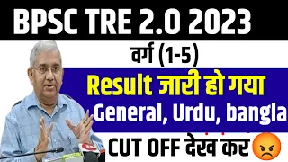 bpsc tre 2.0 latest news bpsc tre 2.0 1 to 5 result bpsc tre 2.0 resulte bpsc tre 2.0 1 to 5 cut off