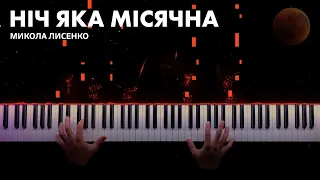 What a moonlit night - Beautiful Ukrainian song || Virtuoso piano (Sheet music)