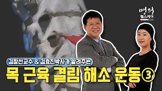 명의 헬스케어 - 수술을 미루고 싶다면? - 척추관협착증의 관리와 추천 운동