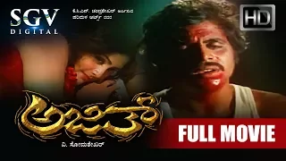 Dr.Ambarish Blockbuster Hits | Ajith Kannada Full Movie | Kannada Movies | Jayamala