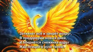 ♫ Пока часы 12 бьют   Снежинка Чародеи   Любимые Новогодние песни