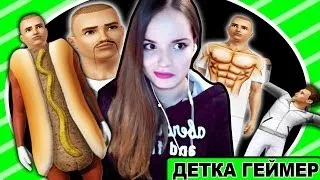 Наш Сим Ребенок?! The Sims 3 Райские Острова // Детка Геймер #3