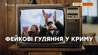 «Крим, Росія, Байкал!» – свято анексії | Крим Реалії