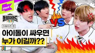 ★🐎싸움짱★더보이즈가 가요계 접수함🥇 (ft.밸런스게임) | 돌림피아드 더보이즈 편 Ep.4 | DOLympiad | THE BOYZ