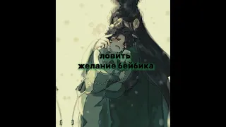 ||Tgcf|| Qi Rong ||Благословение Небожителей|| фф Система желает тело князя Сяоцзиня на фикбуке