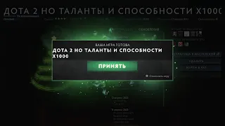 ТАЛАНТЫ И СПОСОБНОСТИ Х1000