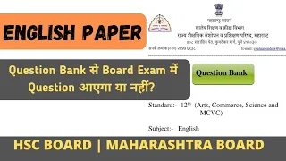 Question Bank class 12 Maharashtra Board Commerce HSC English question bank HSC Board Exam 2021