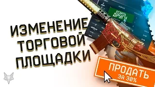 ИЗМЕНЕНИЕ ТОРГОВОЙ ПЛОЩАДКИ ВАРФЕЙС 2020!ГРАФИК ЦЕН,СДАЧА ВЕЩЕЙ АДМИНАМ WARFACE,КРАФТ И РАСПРОДАЖА!