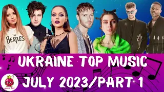 УКРАЇНСЬКА МУЗИКА⚡ЛИПЕНЬ 2023/ ЧАСТИНА 1🎯 НОВА ЗБІРКА ПІСЕНЬ🎧 ТРИМАЙ BEET