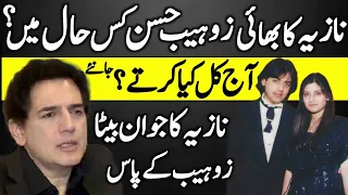 Zoheb Hassan Forgotten Pop Singer latest Untold Story | Nazia Hassan & Zoheb Hassan |