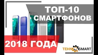 Рейтинг ТОП 10 лучших смартфонов (телефонов) 2018 года