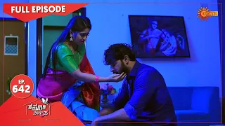 Kasturi Nivasa - Ep 642 | 25 Dec 2021 | Udaya TV Serial | Kannada Serial