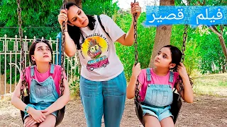 الهدية...(فيلم قصير) قصة مؤثرة