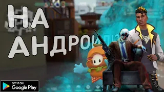 ЧТО!! ТОП КЛОНОВ ПОПУЛЯРНЫХ ИГР С ПК НА АНДРОИД!!!