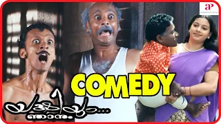 Yakshiyum Njanum | Yakshiyum Njanum Comedy Scenes | Meghana Raj | Gautham Krishn | Malayalam Comedy