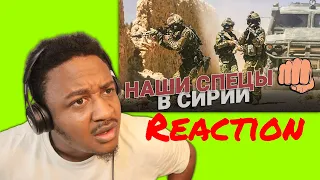 Работа российских спецподразделений в Сирии! Reaction