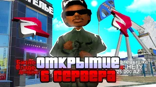 ЧТО ЛОВИТЬ НА ОТКРЫТИИ 6-ГО СЕРВЕРА ПРИМОРСКИЙ ОКРУГ на RODINA RP в GTA CRMP SAMP