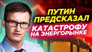 Путин предсказал катастрофу на энергорынке. Маск отказался от покупки Twitter. Европу ждет рецессия