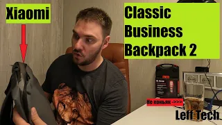 Рюкзак Xiaomi Classic Business Backpack 2