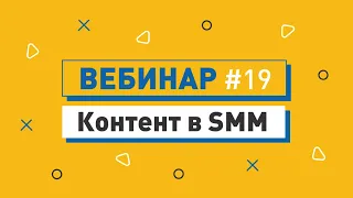 Как создать вовлекающий контент в SMM. Кейсы | Интернет маркетинг с ePochta