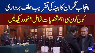 Exclusive!! Punjab Caretaker Members Takes Oath on His Post | CM Mohsin Naqvi