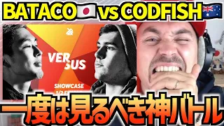 ALEMリアクション：伝説のバトル！BATACO🇯🇵 vs CODFISH🇦🇺 | 準決勝 GBB2018【日本語字幕】【海外の反応 ビートボックス】