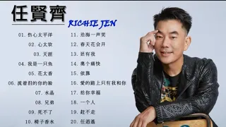 任贤齐20首精选歌曲 || 20 Lagu Richie Ren Terpopuler || 20 Best Songs of Richie Ren