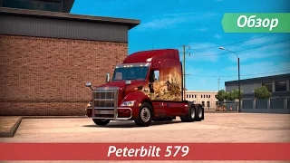 [ATS] Обзор на Peterbilt 579