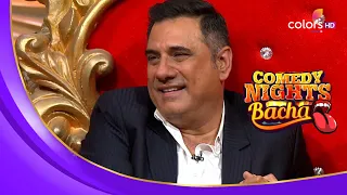 Krushna ने निभाई Boman Irani की भूमिका | Comedy Nights Bachao | कॉमेडी नाइट्स बचाओ