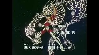 Opening de los caballeros del zodiaco : Pegasus Fantasy Japones