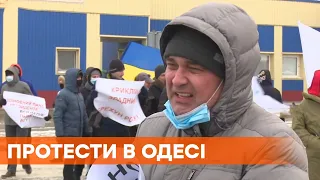 Достали взятки и коррупция! В Одессе на протесты вышли моряки