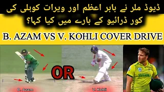 David Miller : babar azam or virat kohli | whose cover drive is best ?