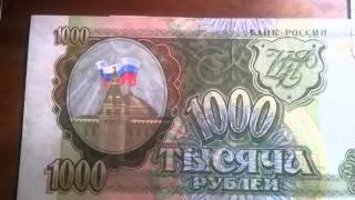 1000, Russian rubles 1993