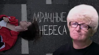 Мама смотрит Elvira T - Мрачные небеса | Реакция | Реакция Мамы Кэт