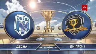 ЧУ 2019/2020 - Десна – Днепр-1 - 1:1