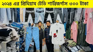 ভালোমানের জগার্স/টেডি শার্ট কিনুন| Trouser/joggers price in bd 2023| mens shirt,joggers  price in bd