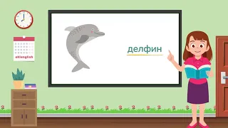 Морски животни - английски език за деца | образователно видео | flashcards